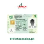 BISP-Balance-by-CNIC