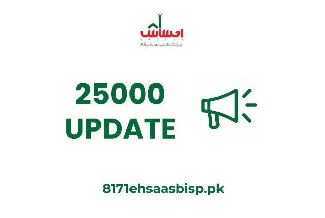 Ehsaas-program-25000-Bisp-News-Update